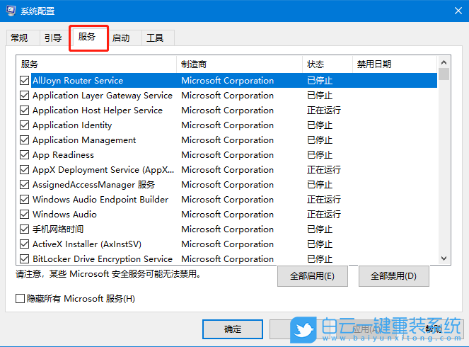 Win7,Win10,依賴服務或組無法啟動步驟