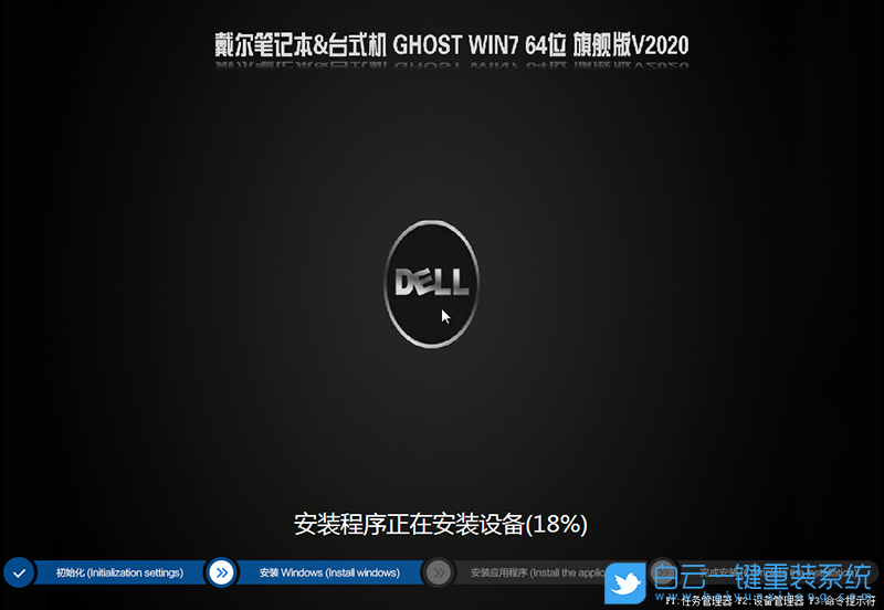 戴爾電腦,Win10改Win7步驟