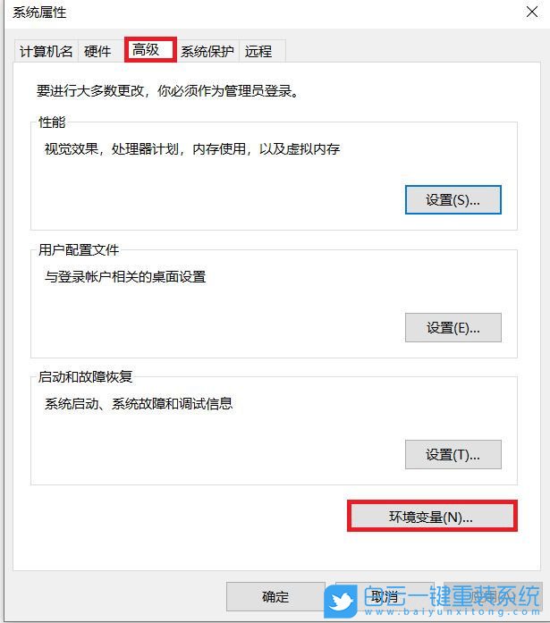 Win10,沙盒運行模式,系統安全步驟