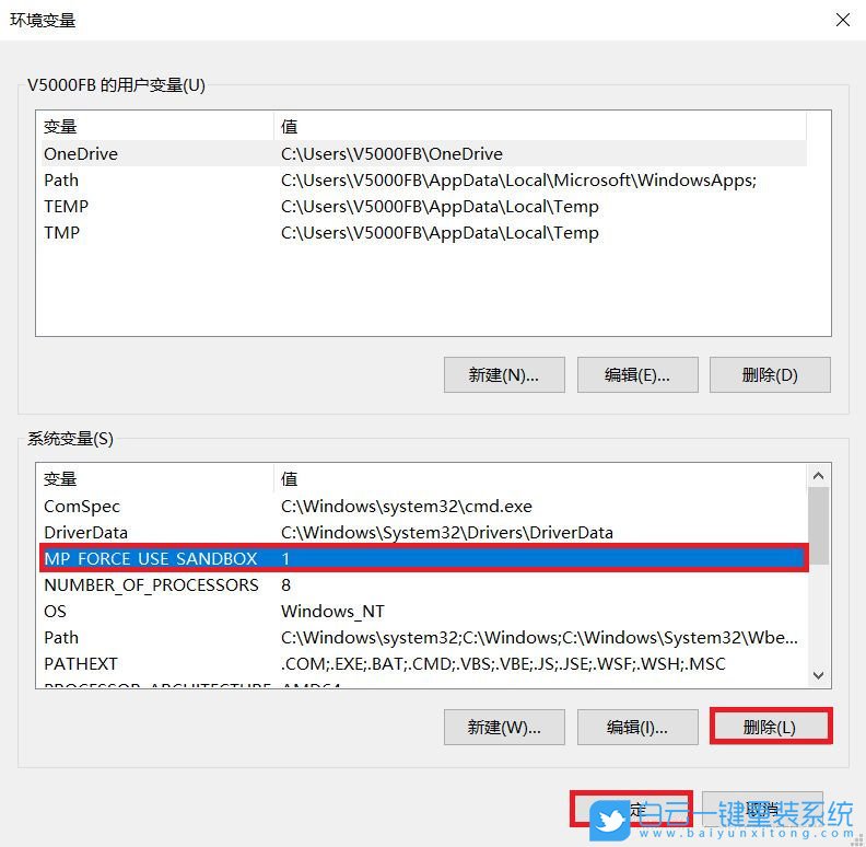 Win10,沙盒運行模式,系統安全步驟