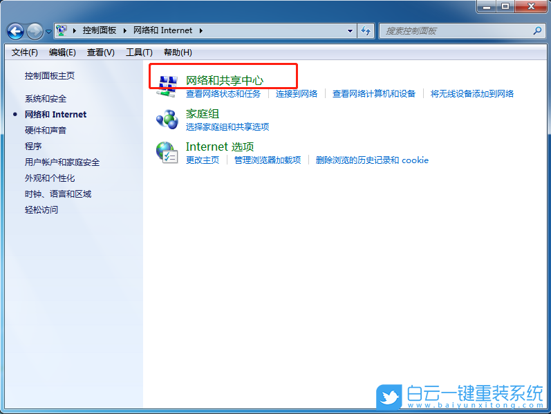 Win7,無線網卡,無線臨時網絡步驟