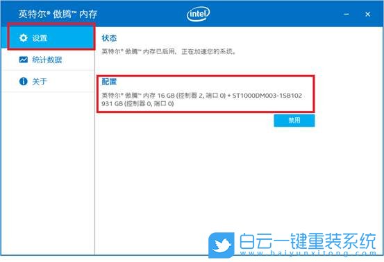 查看傲騰設備,Optane設備步驟