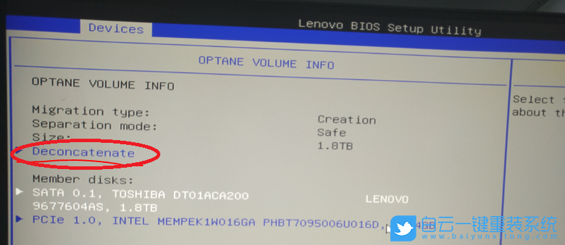聯(lián)想電腦,BIOS設(shè)置,Optane步驟