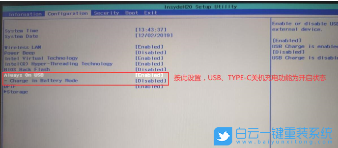 聯想拯救者筆記本,關機充電功能步驟