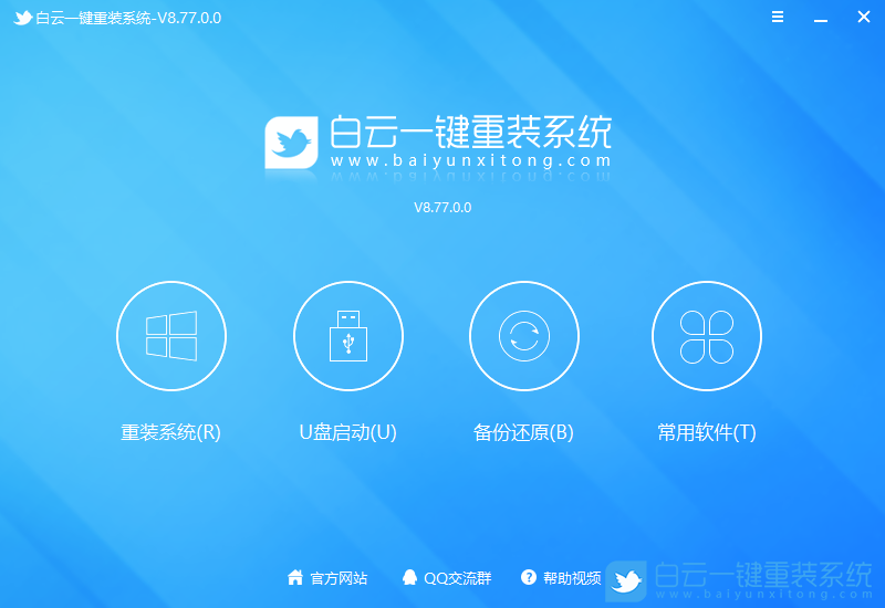 Windows系統,Win10系統步驟
