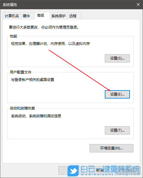 Win10,無法登錄賬戶步驟