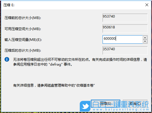 Win10,C盤,C盤空間步驟