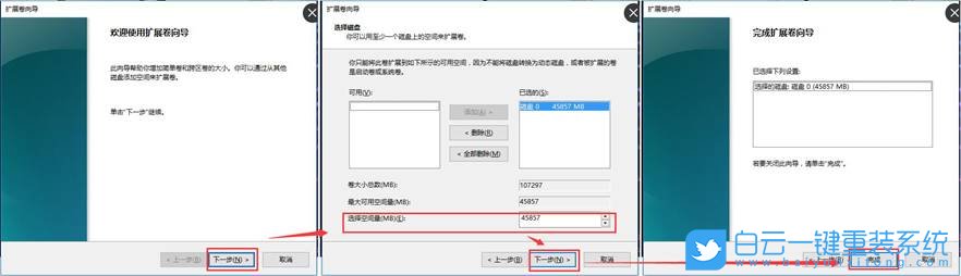 Win10,C盤,C盤空間步驟