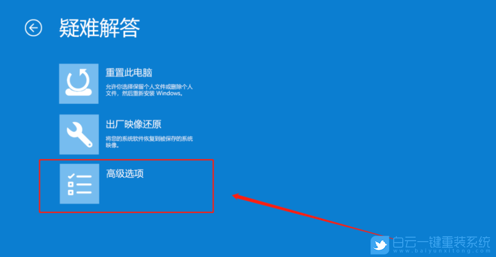 一分鐘后重啟,Win10開機桌面步驟