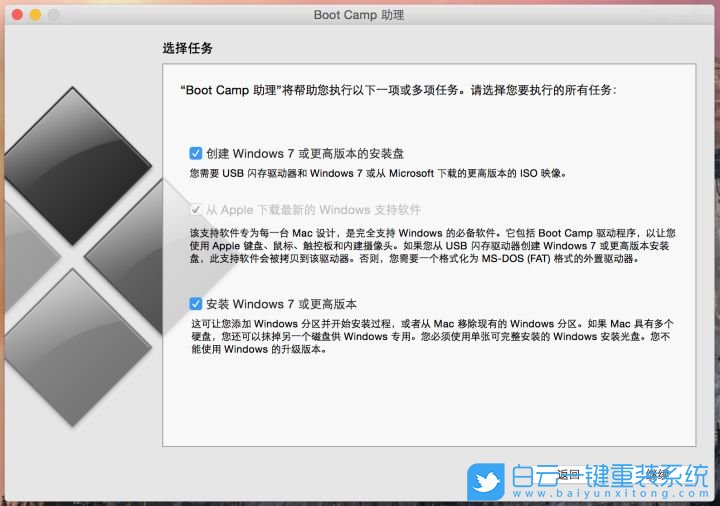 蘋果電腦,裝雙系統(tǒng),裝Win10步驟