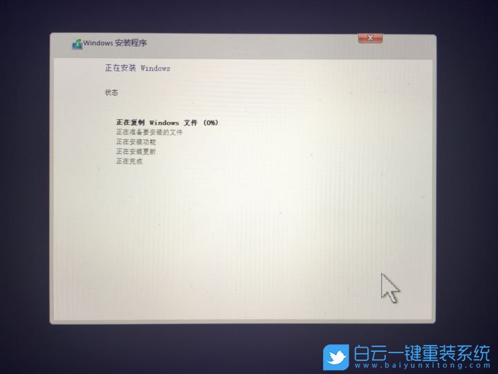 蘋果電腦,裝雙系統(tǒng),裝Win10步驟