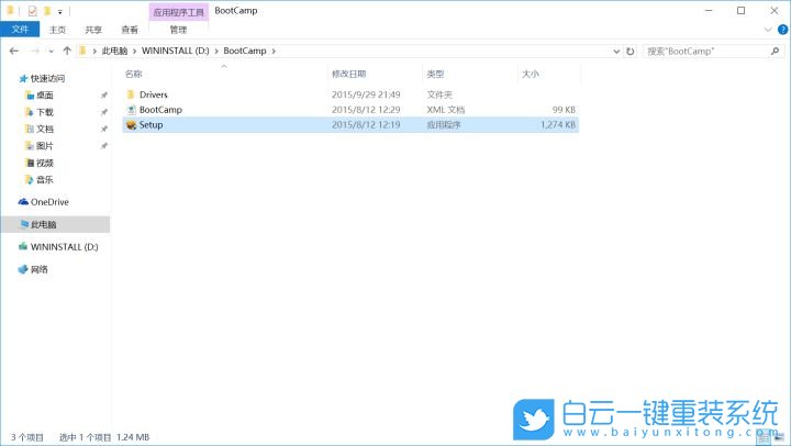 蘋果電腦,裝雙系統(tǒng),裝Win10步驟