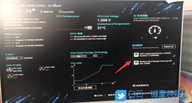 華碩主板bios,華碩bios,bios怎么進(jìn)入步驟