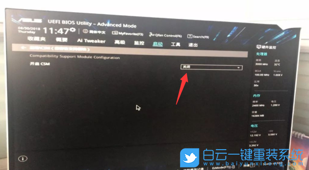 華碩主板bios,華碩bios,bios怎么進(jìn)入步驟