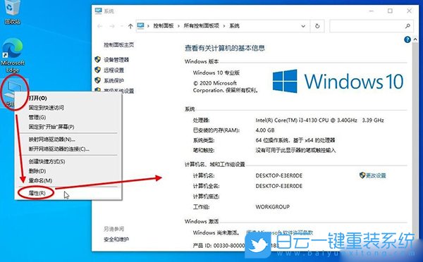 Win10 2009,系統屬性步驟