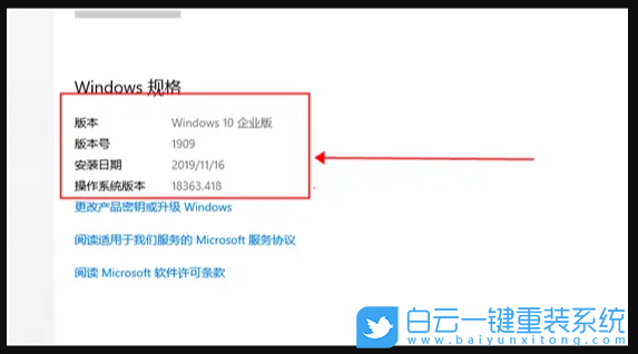 win10系統(tǒng)版本,Win10步驟