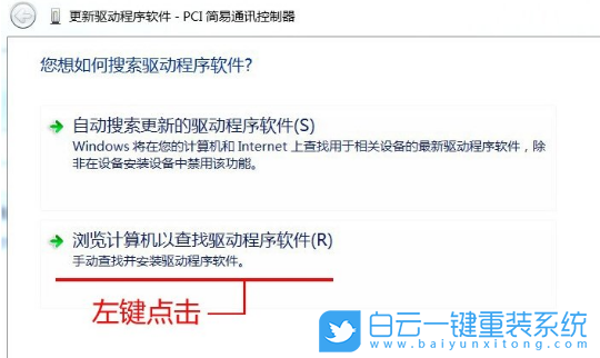 黃色感嘆號,控制器,PCI,簡易通訊步驟