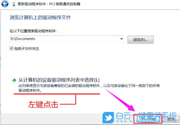 黃色感嘆號,控制器,PCI,簡易通訊步驟