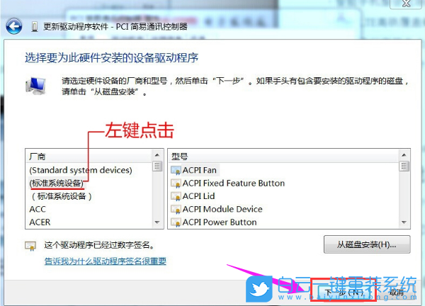 黃色感嘆號,控制器,PCI,簡易通訊步驟