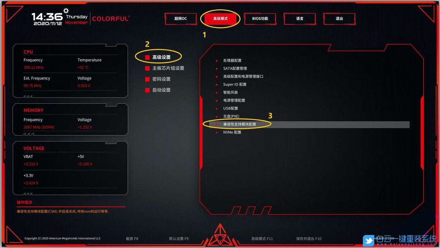 七彩虹H410主板,重裝系統,10代CPU裝Win7步驟