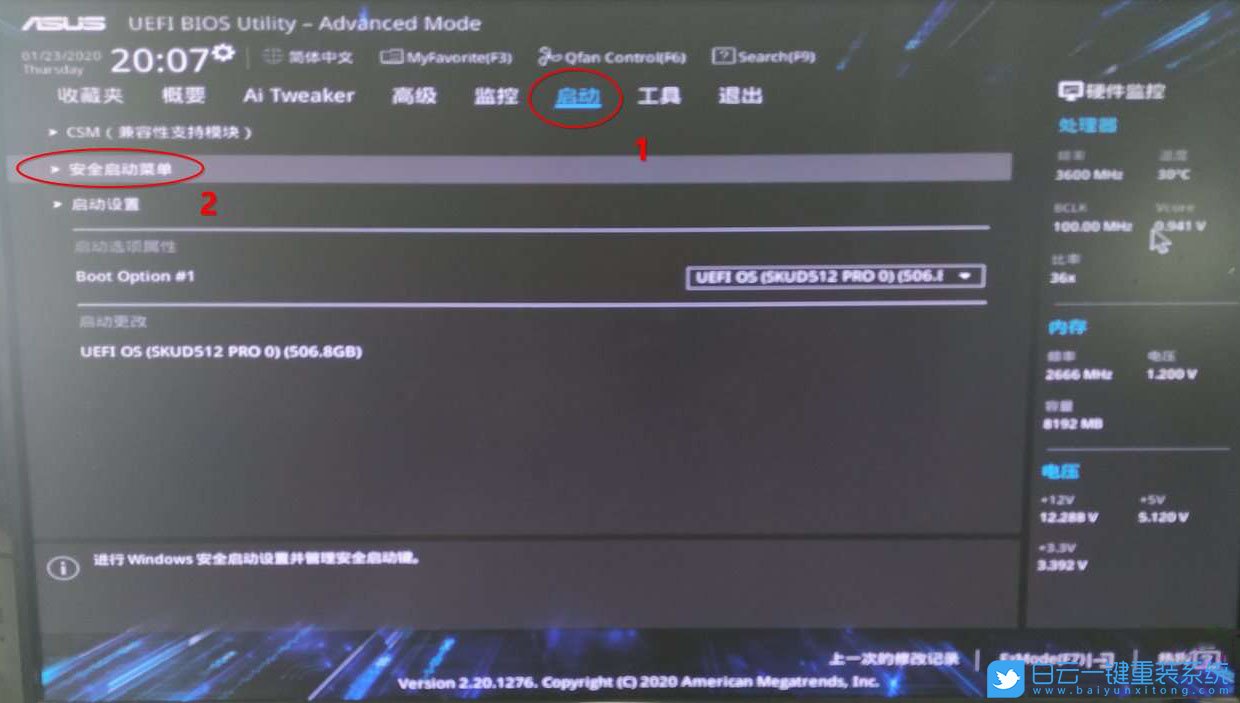 華碩B460主板,10代CPU裝Win7,BIOS設置步驟