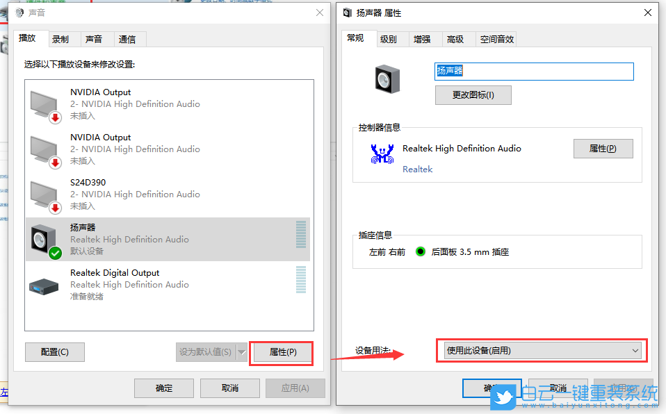 電腦沒有聲音了怎么恢復,電腦沒聲音一鍵恢復步驟