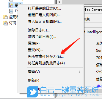獲取windows系統,日志,windows系統日志步驟