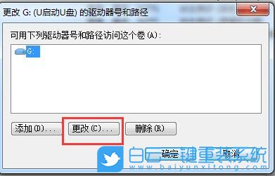u盤不顯示,u盤不顯示盤符步驟