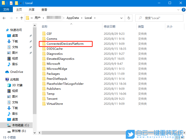 Win10,灰色瀏覽記錄,時間線記錄步驟