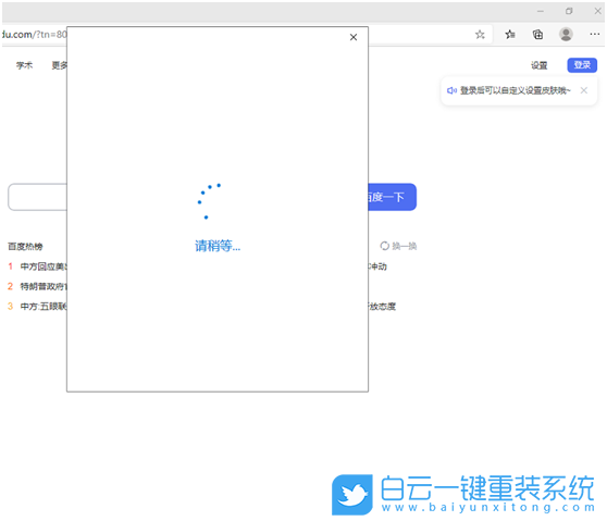 微軟賬戶,微軟賬戶登錄,Win10步驟