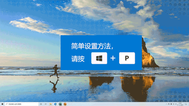 Win10,電腦分屏,雙屏,win10雙屏設置步驟