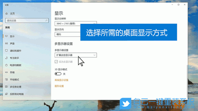 Win10,電腦分屏,雙屏,win10雙屏設置步驟