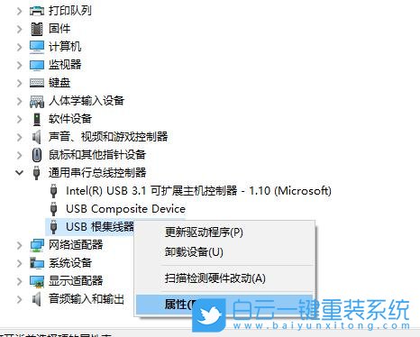 Win10,USB設備工作不正常步驟