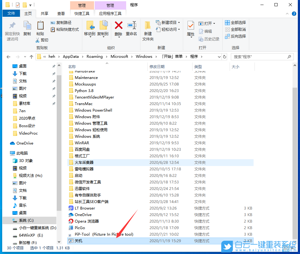 Win10,定時關機,定時關機沒反應步驟