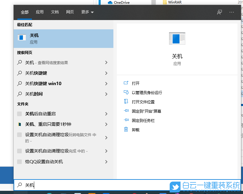 Win10,定時關機,定時關機沒反應步驟