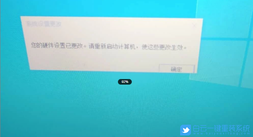 硬件設(shè)置,硬件或軟件更改步驟