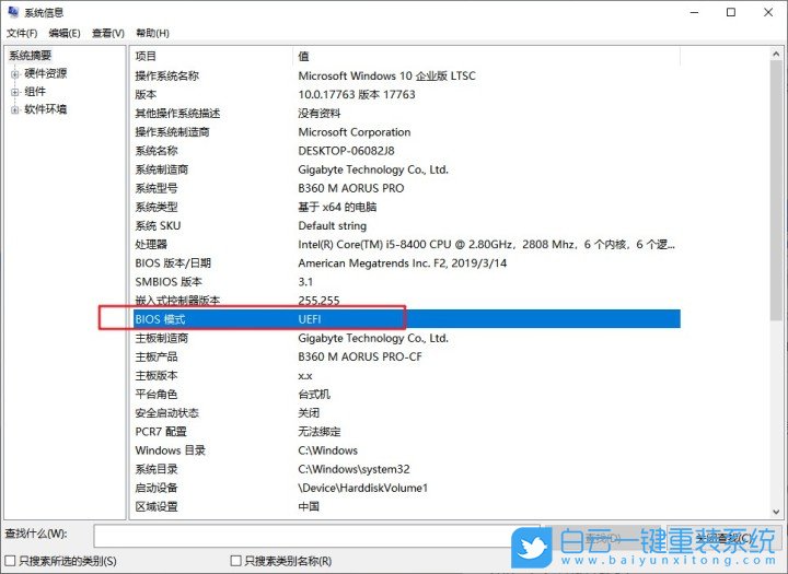 重裝系統(tǒng),啟動模式,UEFI+GPT步驟