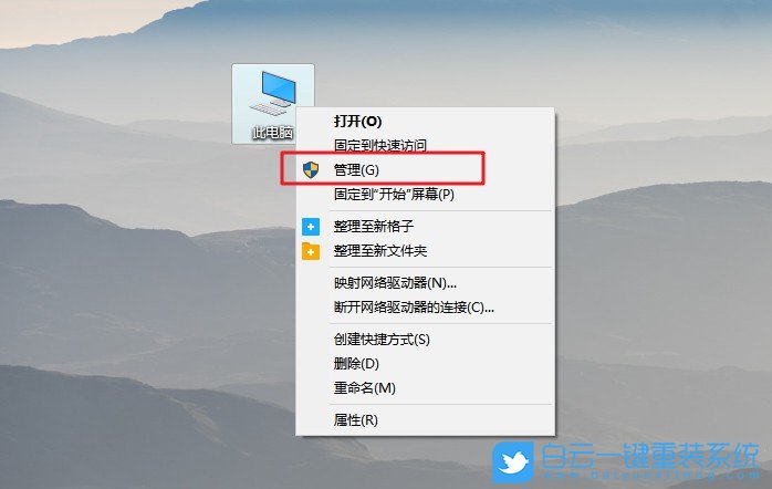重裝系統(tǒng),啟動模式,UEFI+GPT步驟