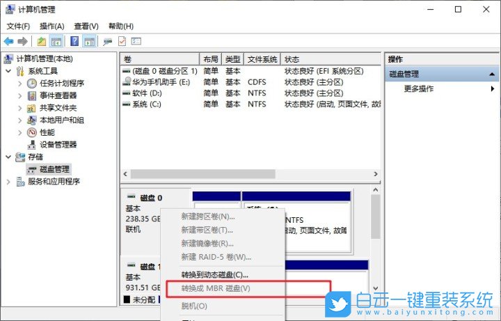 重裝系統(tǒng),啟動模式,UEFI+GPT步驟
