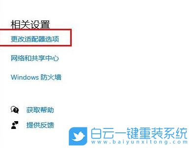 Win10,無(wú)法連接網(wǎng)絡(luò)步驟