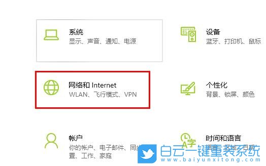 Win10,無(wú)法連接網(wǎng)絡(luò)步驟