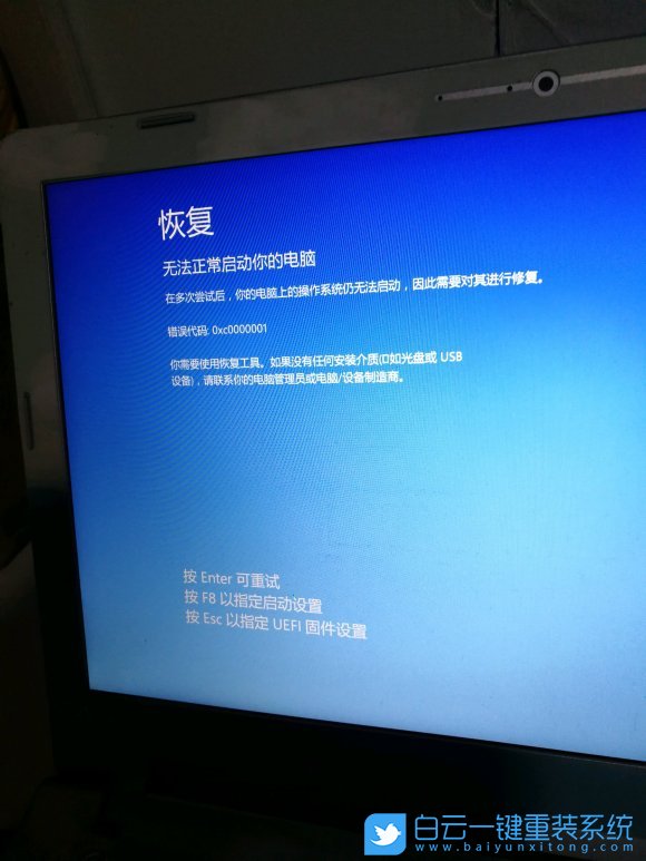 Win7,Win10,重裝系統,藍屏步驟
