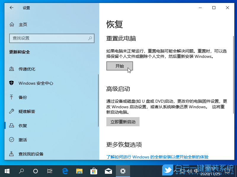 筆記本,恢復出廠設置步驟