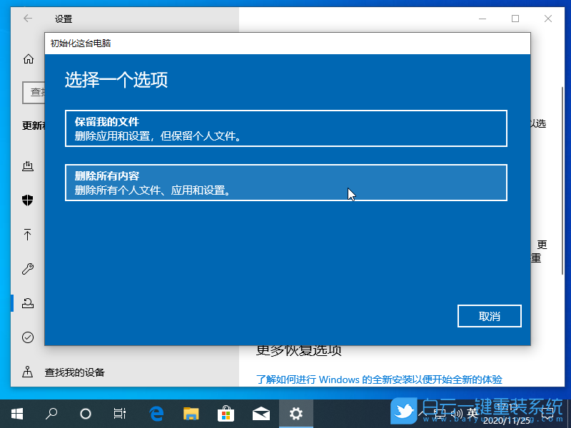 筆記本,恢復出廠設置步驟
