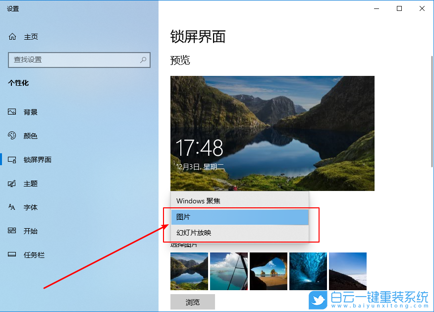 win10廣告,系統廣告步驟