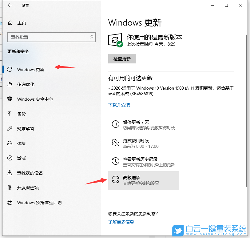 win10更新,win10關(guān)閉更新,win10禁止自動(dòng)更新步驟