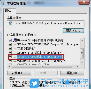 Windows,網關,默認網關步驟