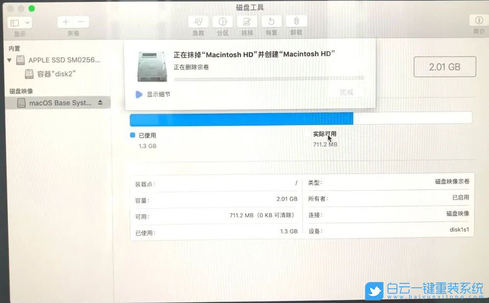 mac重裝系統(tǒng),在線重裝系統(tǒng)步驟