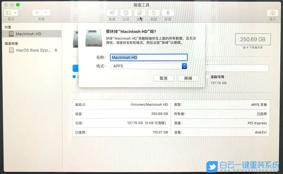mac重裝系統(tǒng),在線重裝系統(tǒng)步驟