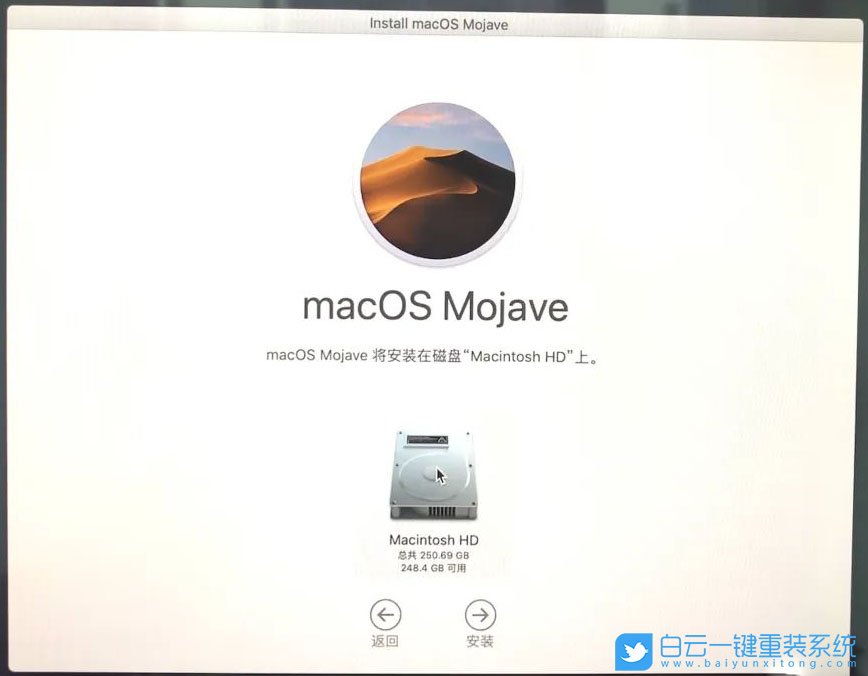 mac重裝系統(tǒng),在線重裝系統(tǒng)步驟